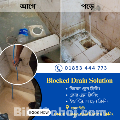 Dhaka's Trusted Blocked Drain Plumbing Team
